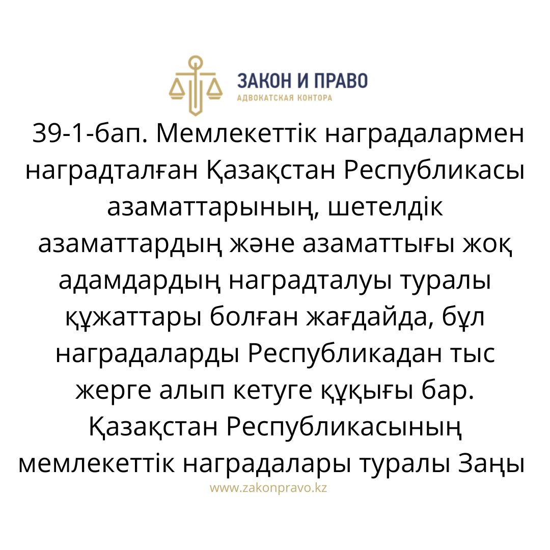 АMANAT партиясы және Заң және Құқық адвокаттық кеңсесінің серіктестігі аясында елге тегін заң көмегі көрсетілді